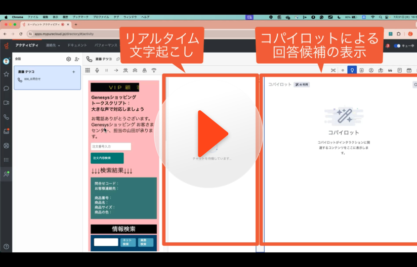Agent copilot   web messaging demo thumbnail