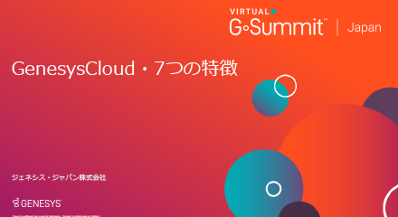 G summit on demand pp jp resource center