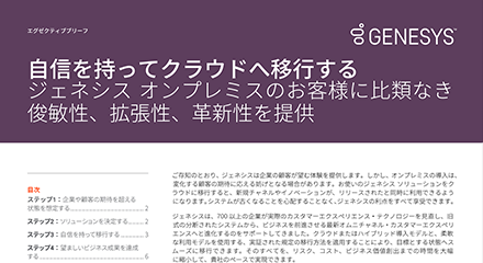 Move to cloud resource center ja
