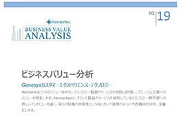 Nemertes bva nurture offer jp