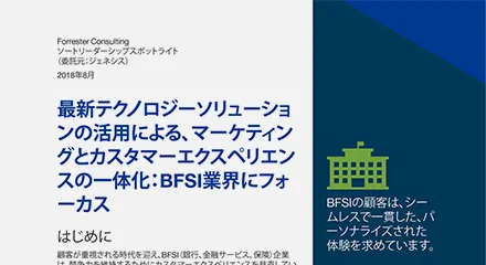 Cx convergence tlp bfsi spotlight spotlight resource center jp